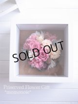 【THANKS！】結婚式のフラワー電報に♪プリンセスピンクのフレーム（M)